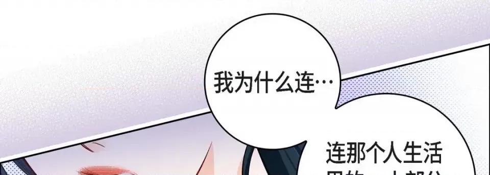 献给心脏 献给心脏-第 69 话 第14页