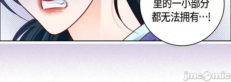 献给心脏 献给心脏-第 69 话 第15页