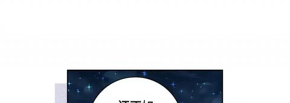 献给心脏 献给心脏-第 69 话 第17页