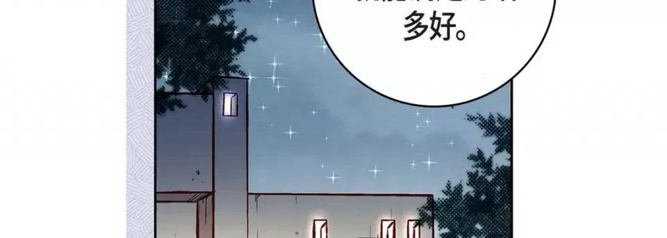 献给心脏 献给心脏-第 69 话 第19页