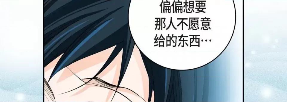 献给心脏 献给心脏-第 69 话 第22页
