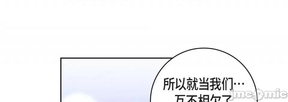 献给心脏 献给心脏-第 69 话 第25页