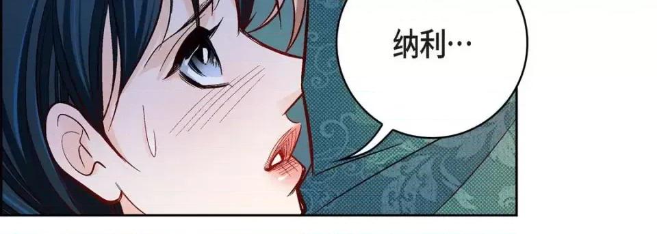 献给心脏 献给心脏-第 69 话 第34页