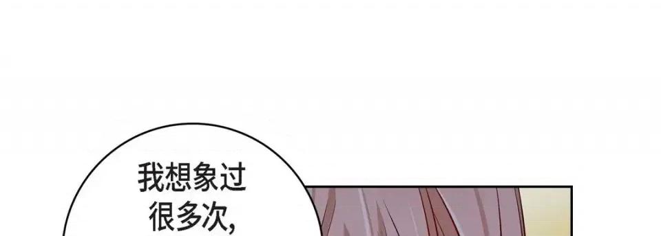 献给心脏 献给心脏-第 69 话 第37页