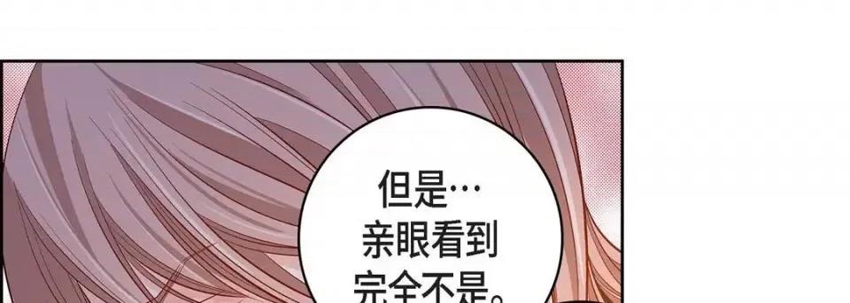 献给心脏 献给心脏-第 69 话 第41页