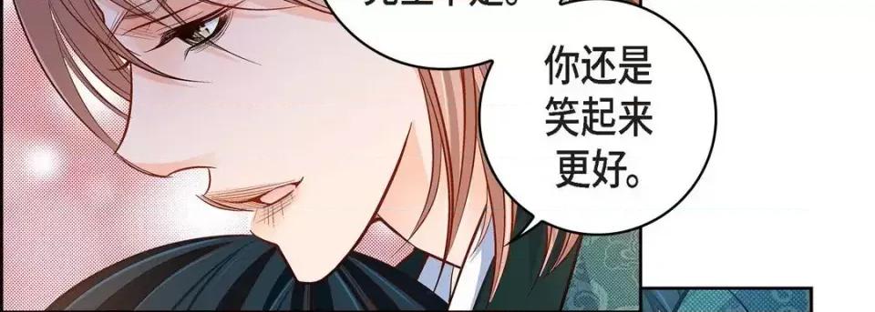 献给心脏 献给心脏-第 69 话 第42页