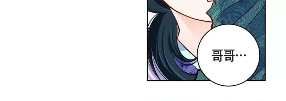 献给心脏 献给心脏-第 69 话 第44页