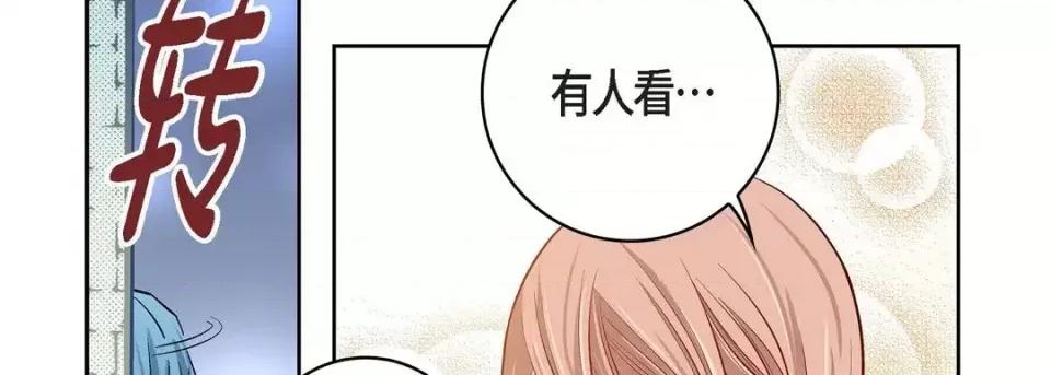 献给心脏 献给心脏-第 69 话 第54页