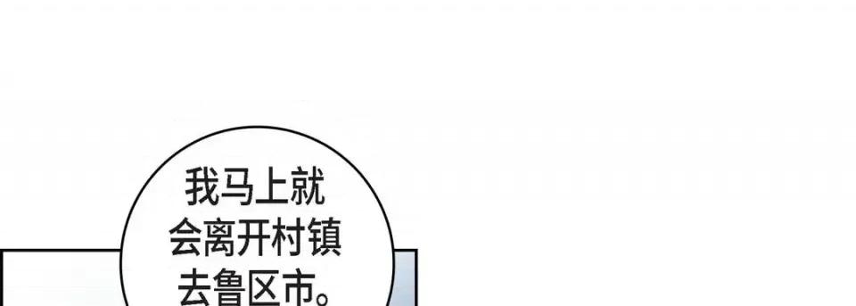 献给心脏 献给心脏-第 69 话 第57页