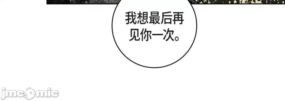 献给心脏 献给心脏-第 69 话 第60页