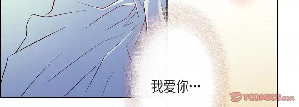 献给心脏 献给心脏-第 69 话 第63页