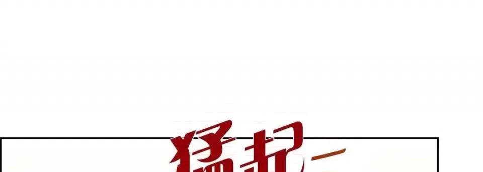 献给心脏 献给心脏-第 69 话 第69页