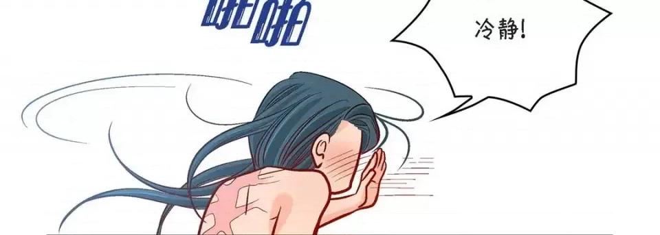 献给心脏 献给心脏-第 69 话 第74页