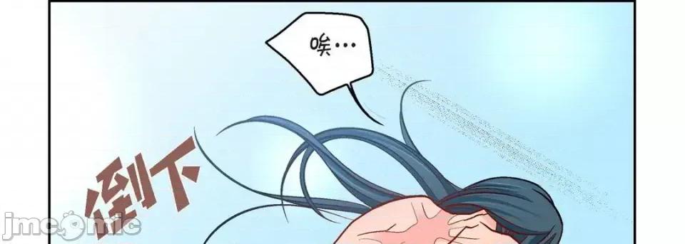 献给心脏 献给心脏-第 69 话 第75页
