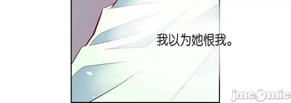 献给心脏 献给心脏-第 69 话 第80页
