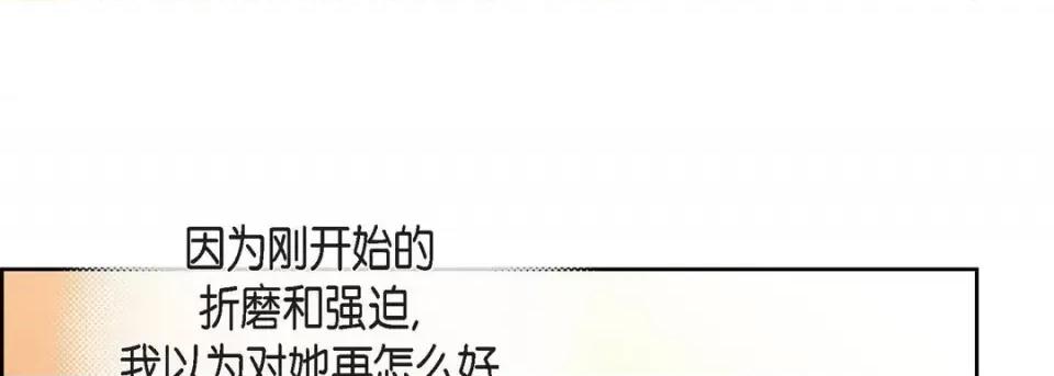 献给心脏 献给心脏-第 69 话 第81页