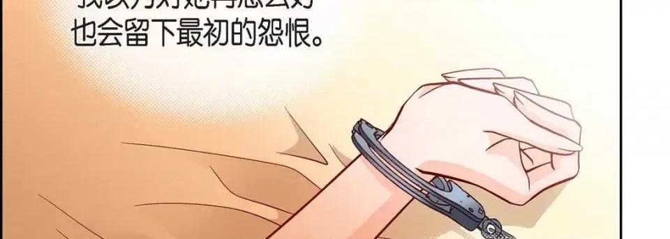 献给心脏 献给心脏-第 69 话 第82页