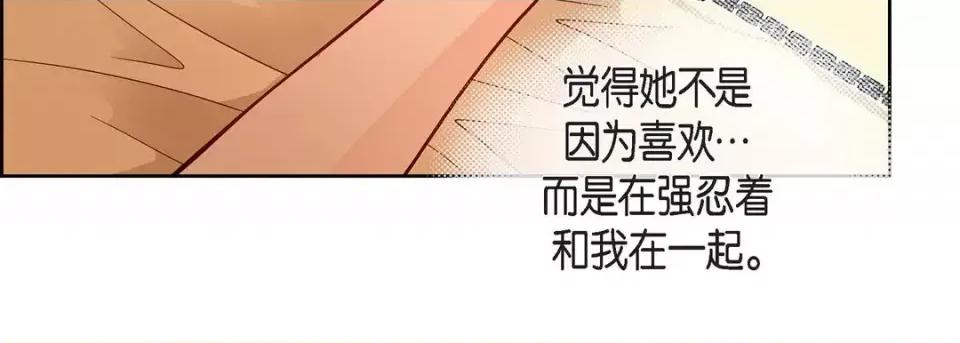 献给心脏 献给心脏-第 69 话 第83页