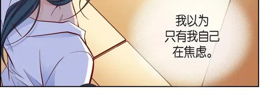 献给心脏 献给心脏-第 69 话 第87页