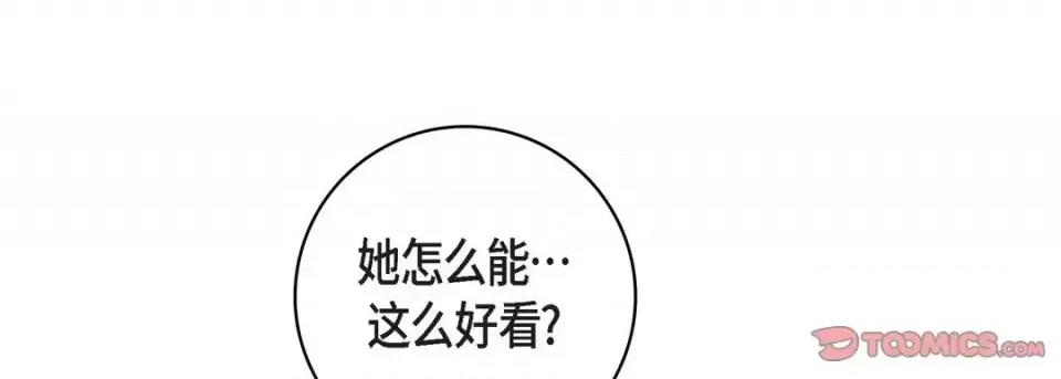 献给心脏 献给心脏-第 69 话 第93页