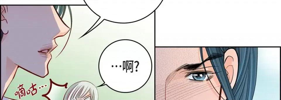 献给心脏 献给心脏-第 69 话 第94页