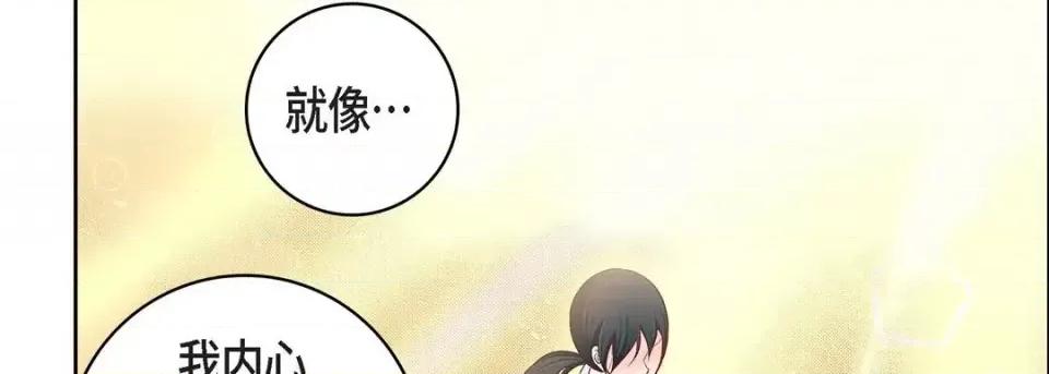 献给心脏 献给心脏-第 69 话 第98页