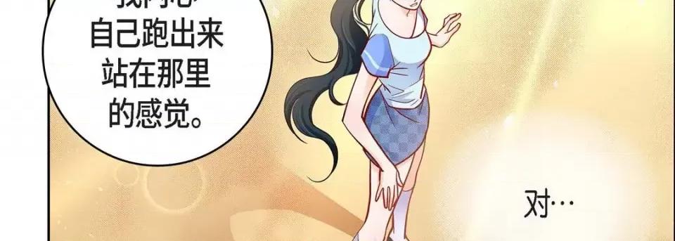 献给心脏 献给心脏-第 69 话 第99页