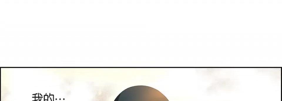献给心脏 献给心脏-第 69 话 第101页