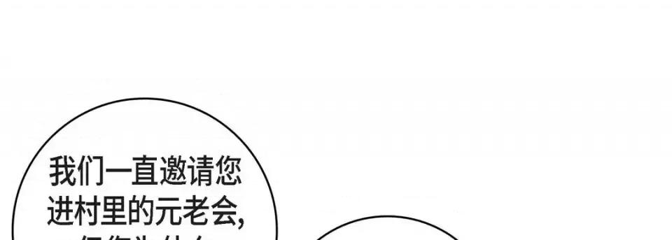 献给心脏 献给心脏-第 69 话 第109页