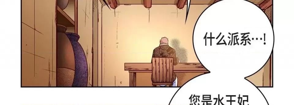 献给心脏 献给心脏-第 69 话 第111页
