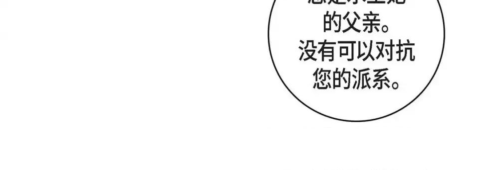 献给心脏 献给心脏-第 69 话 第112页