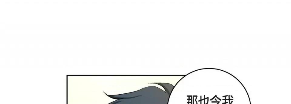 献给心脏 献给心脏-第 69 话 第113页