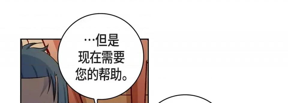 献给心脏 献给心脏-第 69 话 第117页