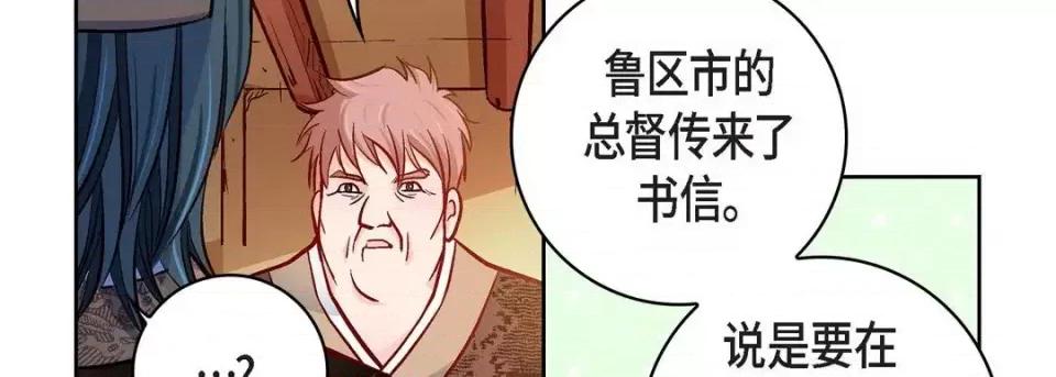 献给心脏 献给心脏-第 69 话 第118页