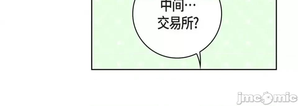 献给心脏 献给心脏-第 69 话 第120页