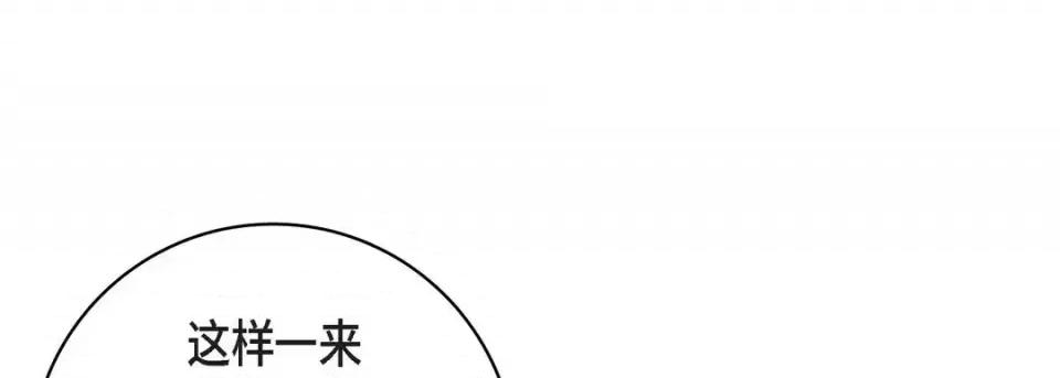 献给心脏 献给心脏-第 69 话 第121页