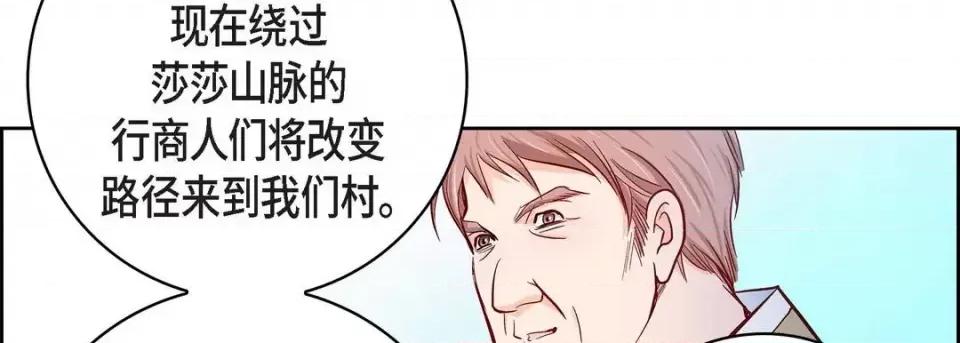 献给心脏 献给心脏-第 69 话 第122页