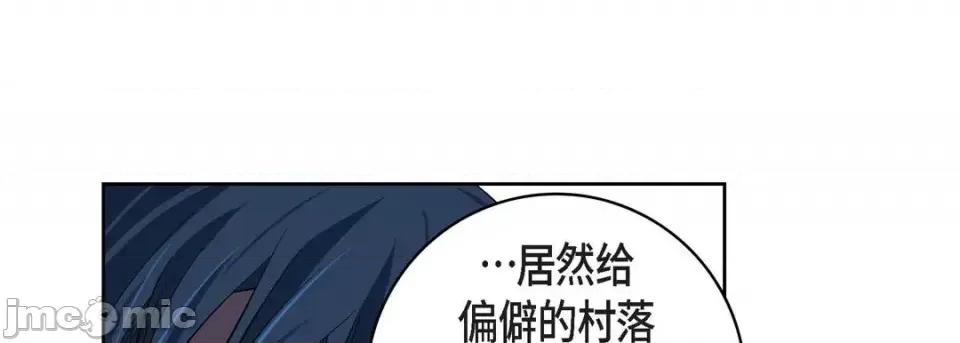 献给心脏 献给心脏-第 69 话 第125页