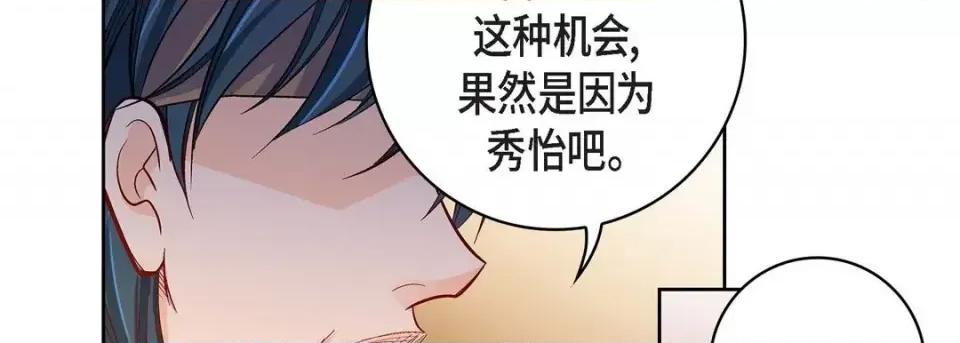 献给心脏 献给心脏-第 69 话 第126页