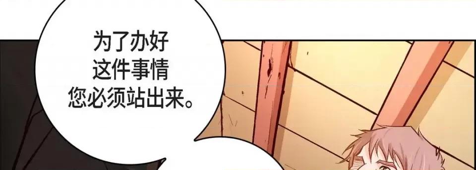 献给心脏 献给心脏-第 69 话 第134页