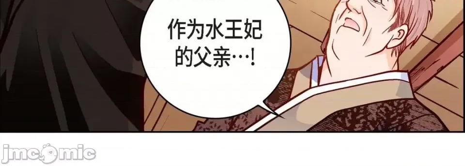 献给心脏 献给心脏-第 69 话 第135页