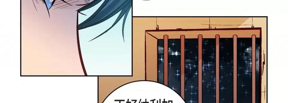 献给心脏 献给心脏-第 69 话 第138页