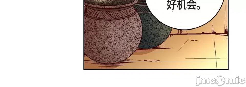 献给心脏 献给心脏-第 69 话 第140页