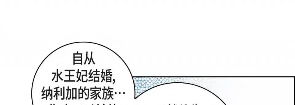 献给心脏 献给心脏-第 69 话 第141页