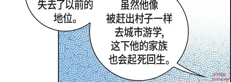 献给心脏 献给心脏-第 69 话 第142页