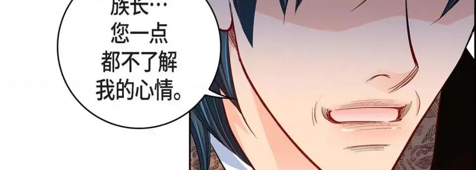 献给心脏 献给心脏-第 69 话 第146页