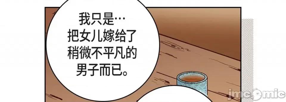 献给心脏 献给心脏-第 69 话 第150页
