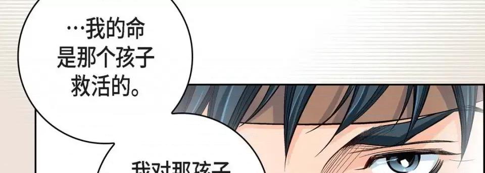 献给心脏 献给心脏-第 69 话 第154页