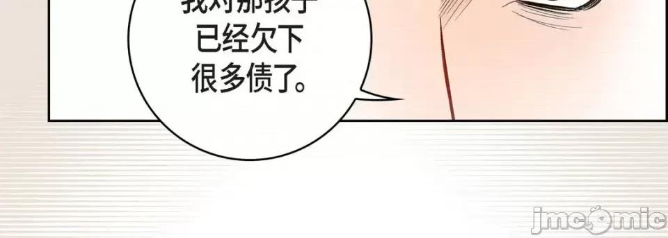 献给心脏 献给心脏-第 69 话 第155页