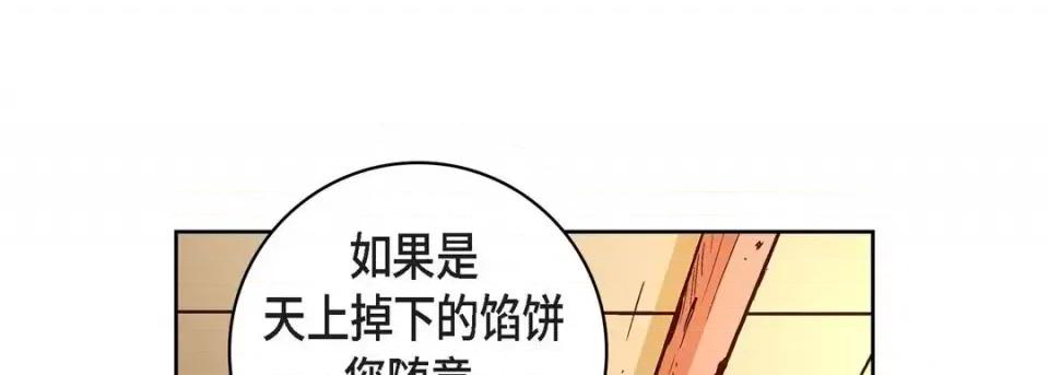 献给心脏 献给心脏-第 69 话 第157页